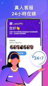 快连vn官方网址android下载效果预览图